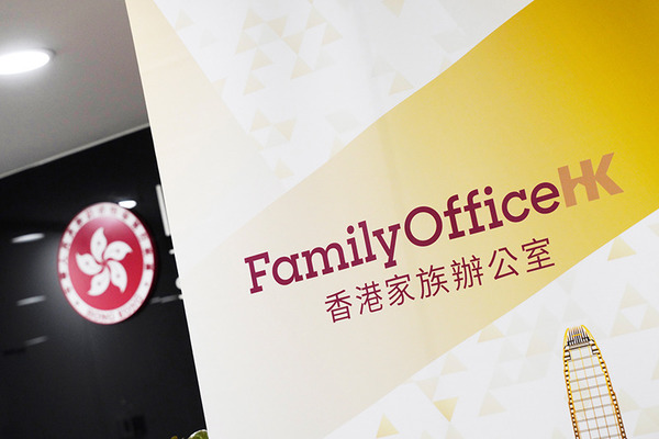 香港特首施政報告重點關注，家族辦公室概念、作用與門檻